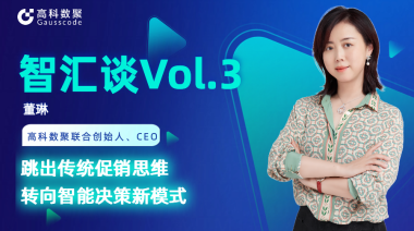 中国汽车报专访 | mile米乐集团联合创始人、CEO董琳：跳出传统促销思维，转向智能决策新模式
